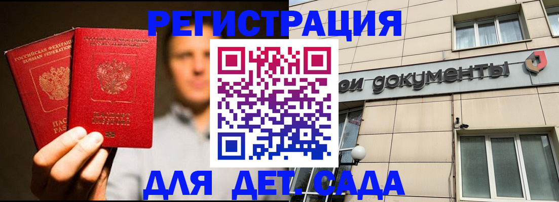 временная регистрация собственник в Липецке