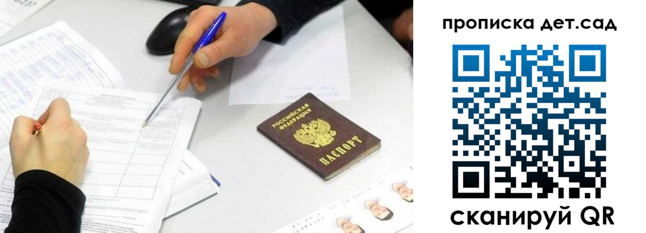 временная регистрация госуслуги в Липецке