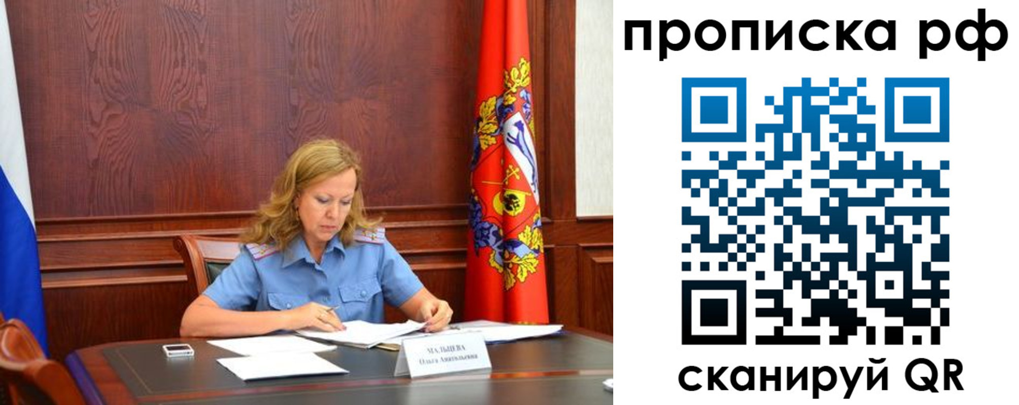 прописка ребенка в Липецке
