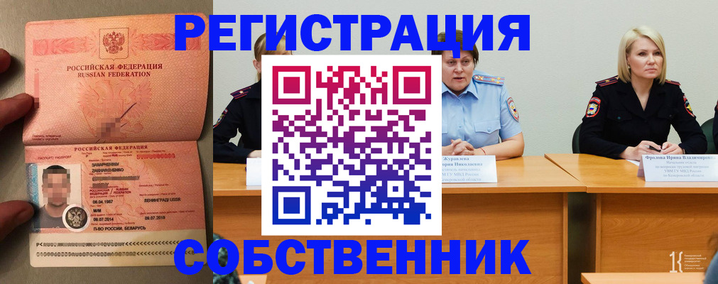 пропишу в квартире в Липецке