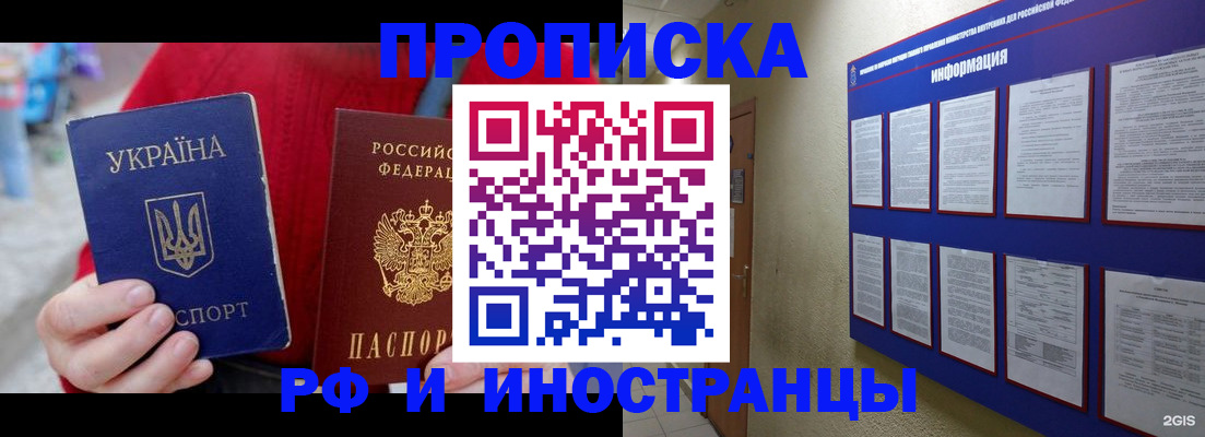 временная регистрация гарантия в Липецке