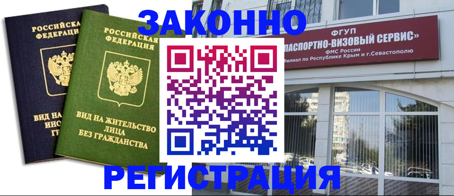 прописка гарантия в Липецке