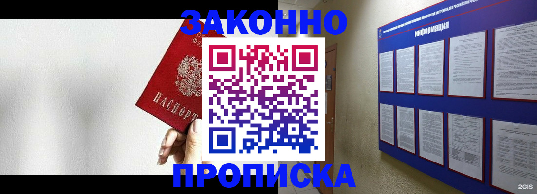 прописка ребенка в Липецке