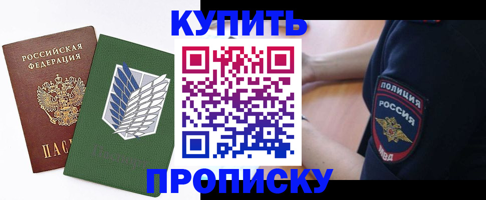 временная регистрация в квартире в Липецке