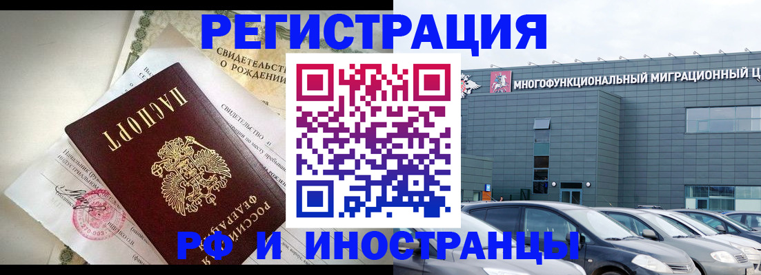 прописка гарантия в Липецке