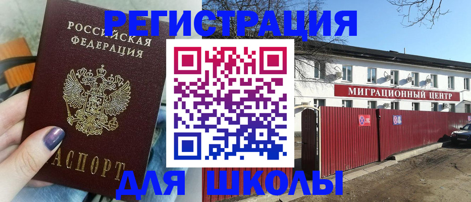 прописка паспорт в Липецке