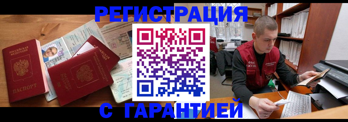 прописка для военкомата в Липецке